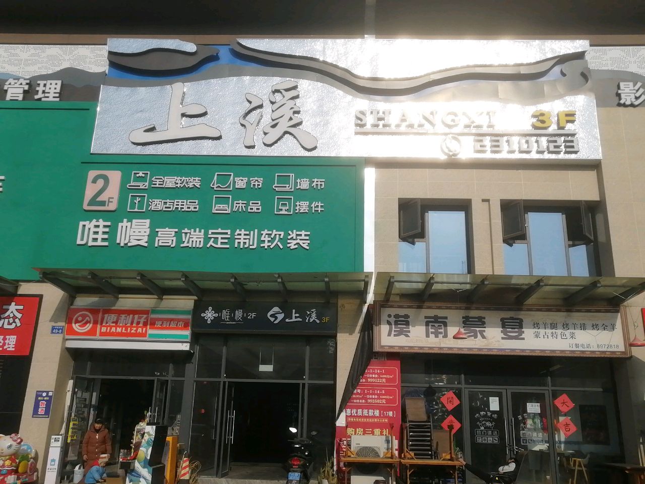 上溪轻奢·足道泡浴SPA(御营坝店)