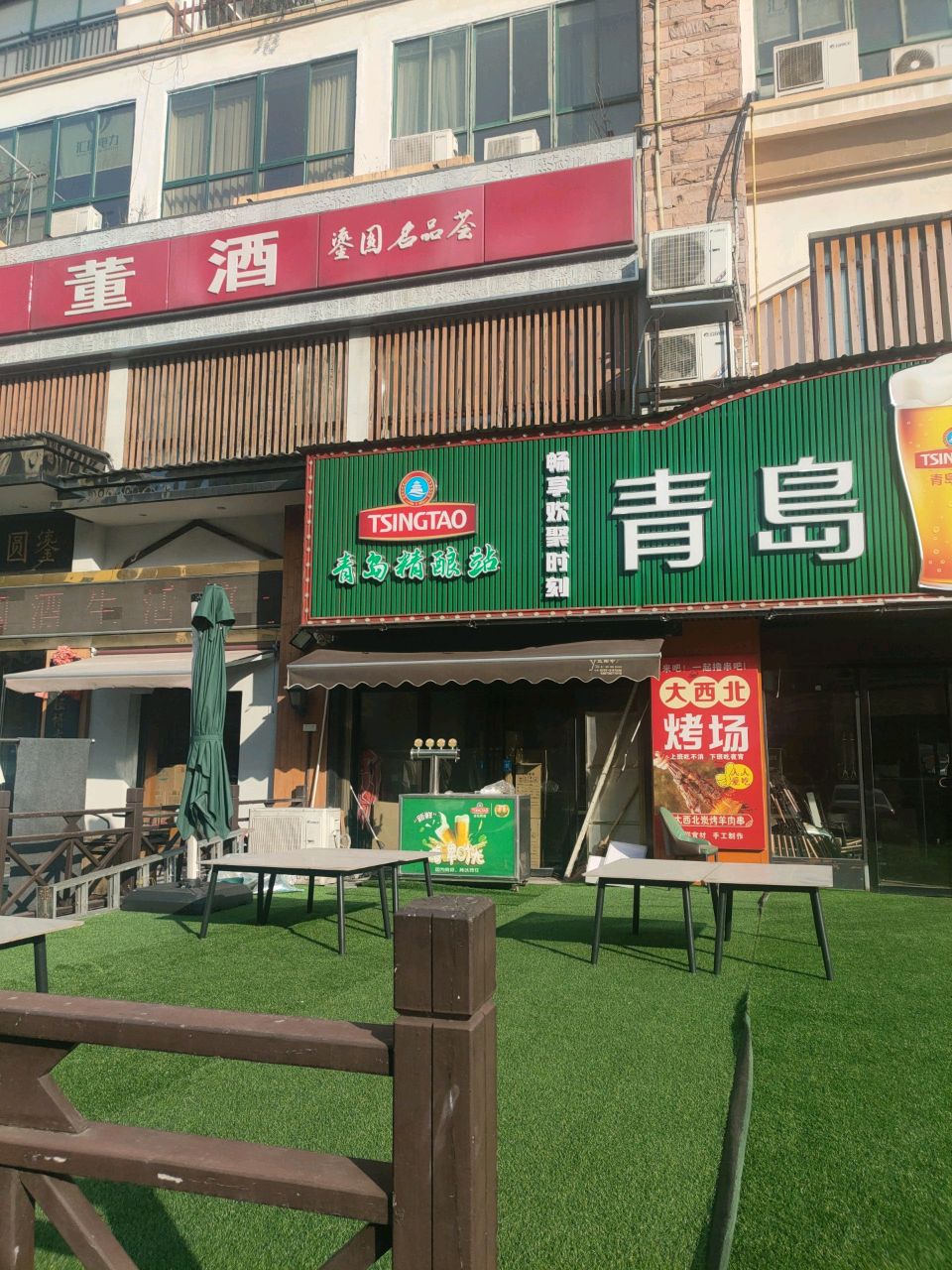 青岛精酿啤酒站(福中福店)