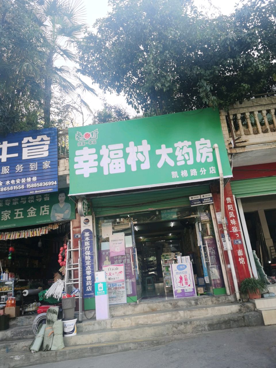 赵家五金店