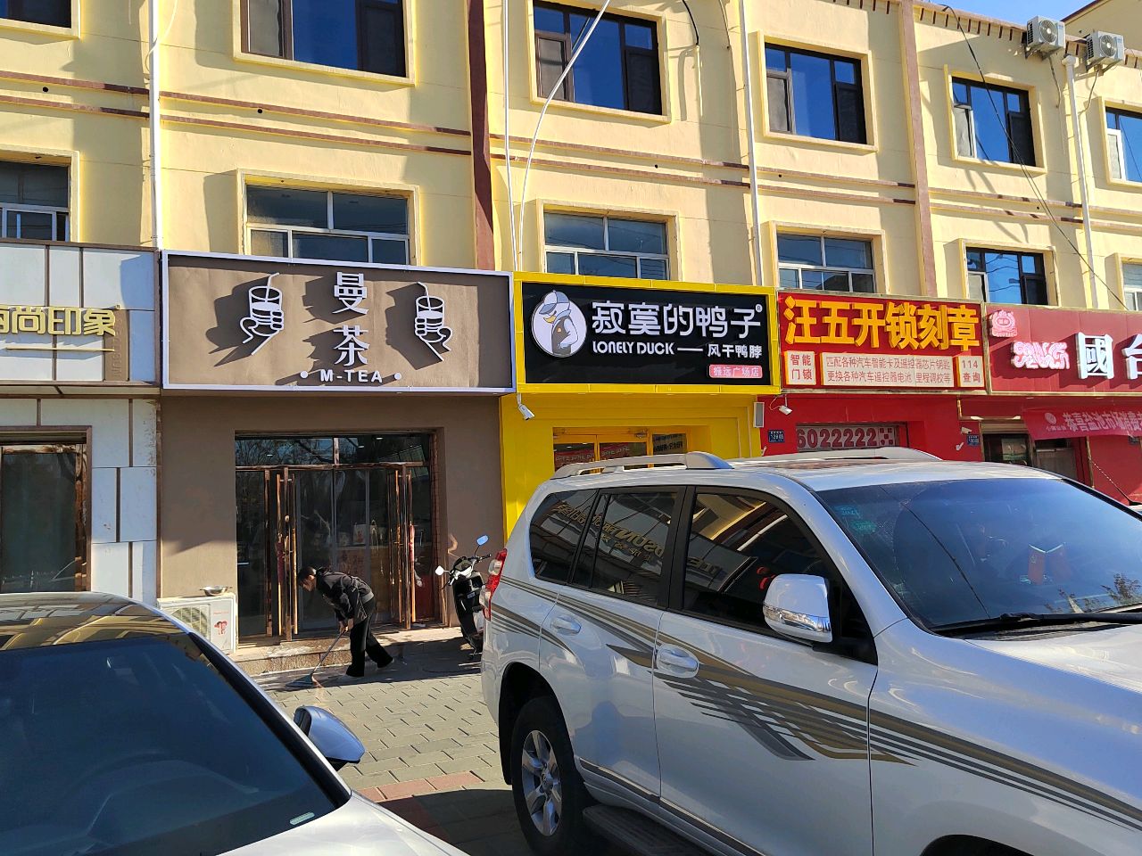 汪五开锁刻章