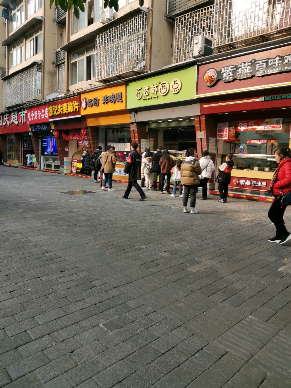 电子点专卖店