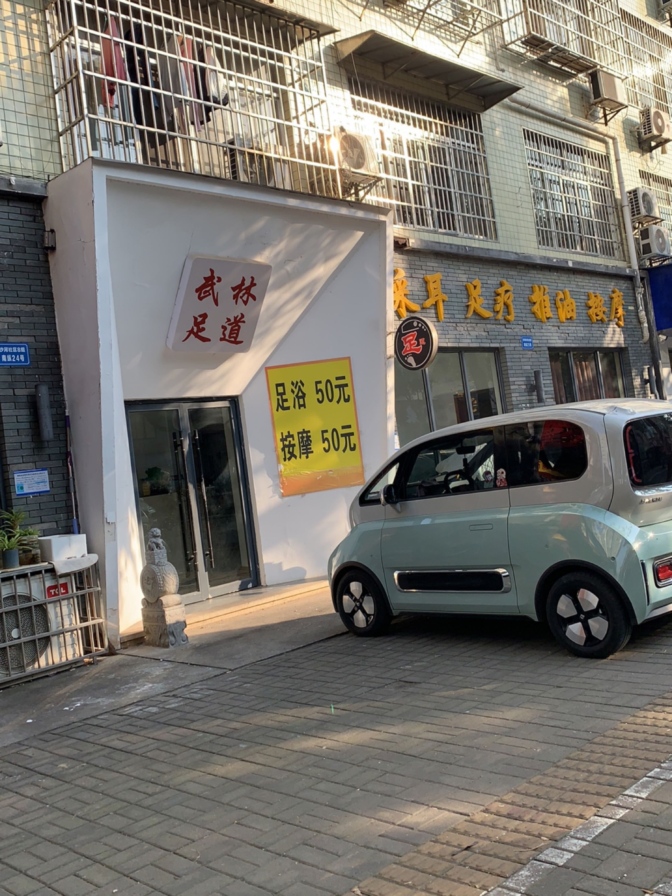采耳足疗推油