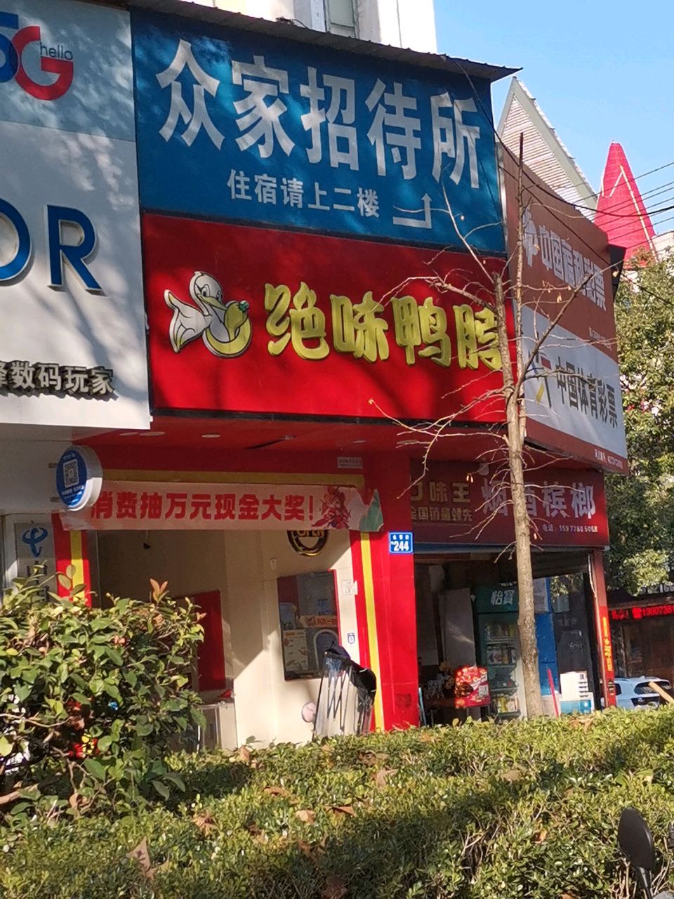 数码玩家
