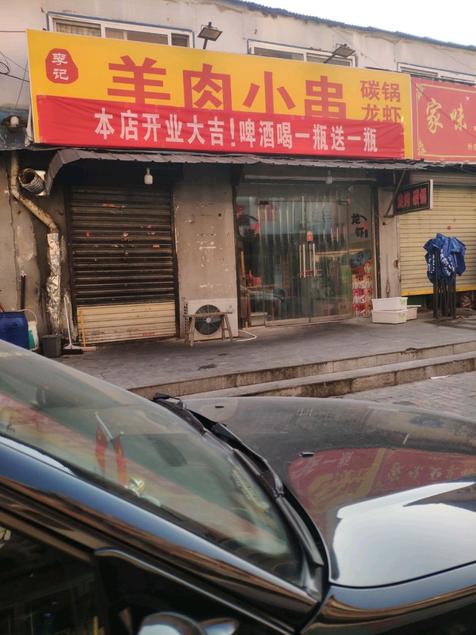 李记砂锅店菜