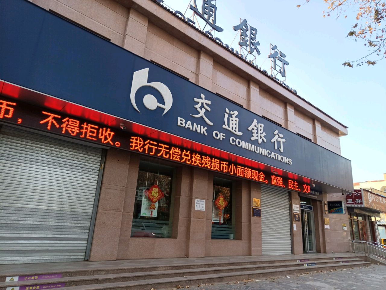 肥城市阿公里脊店(肥城饭店)