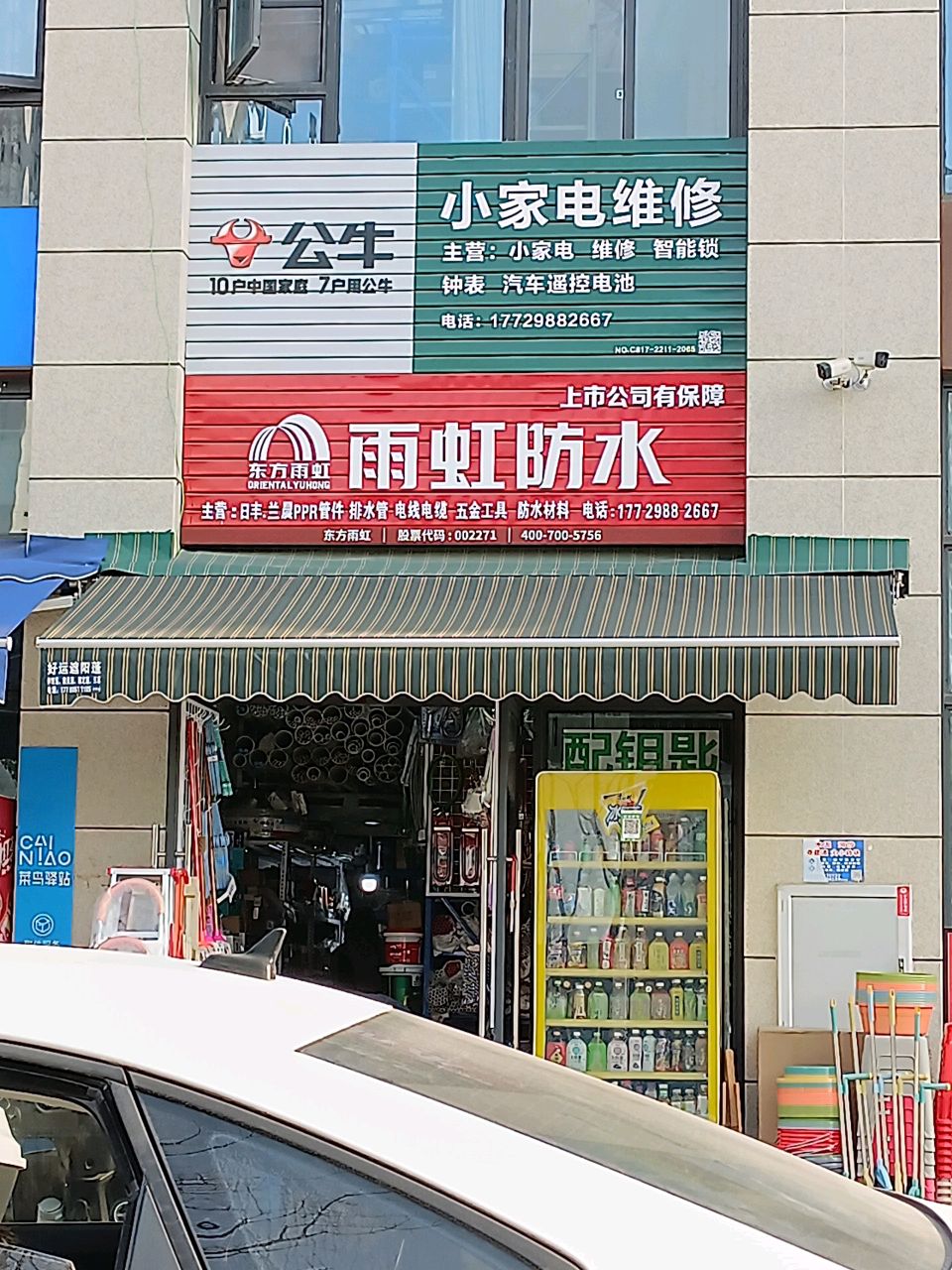欣泽五金