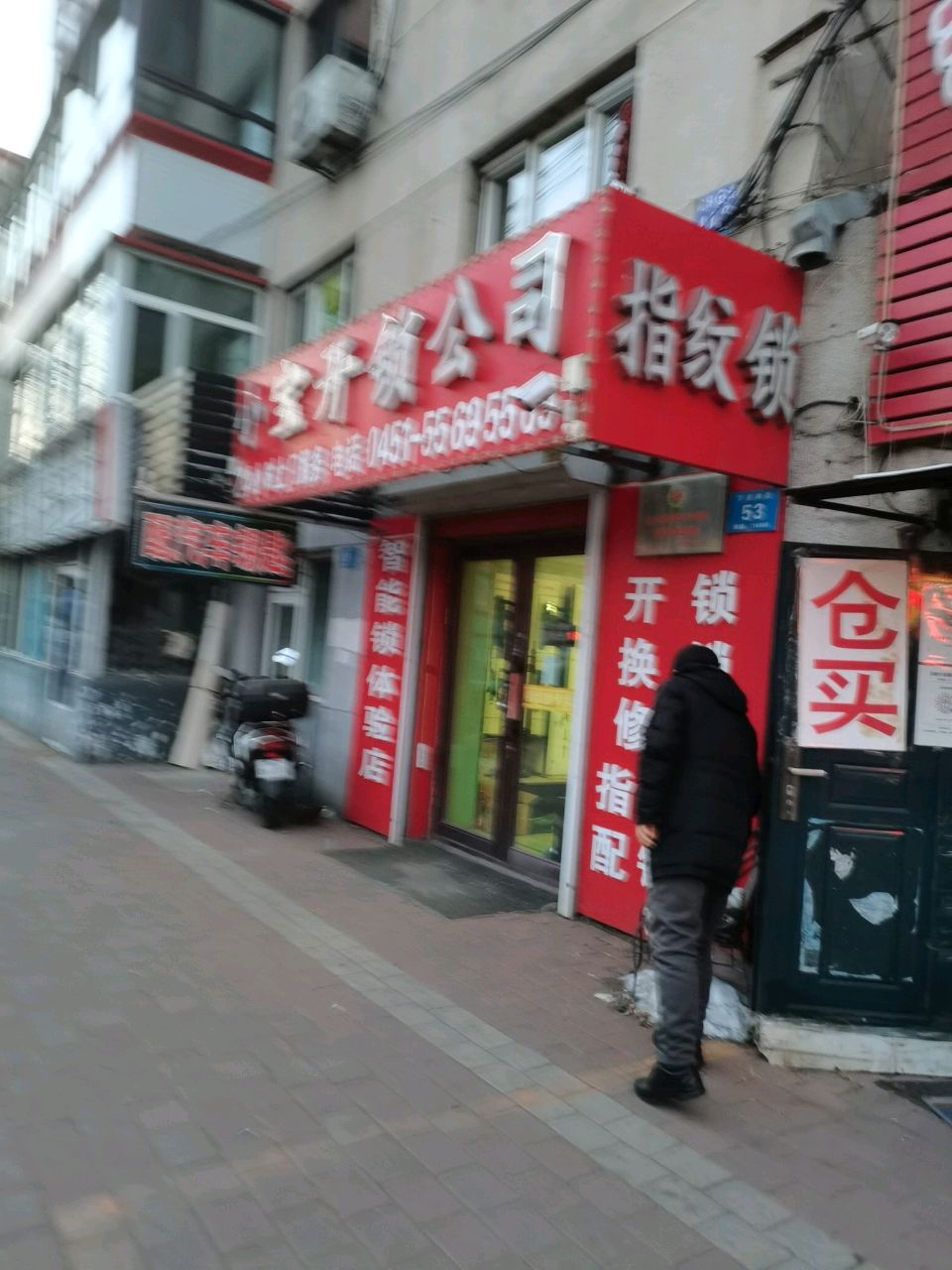指纹锁