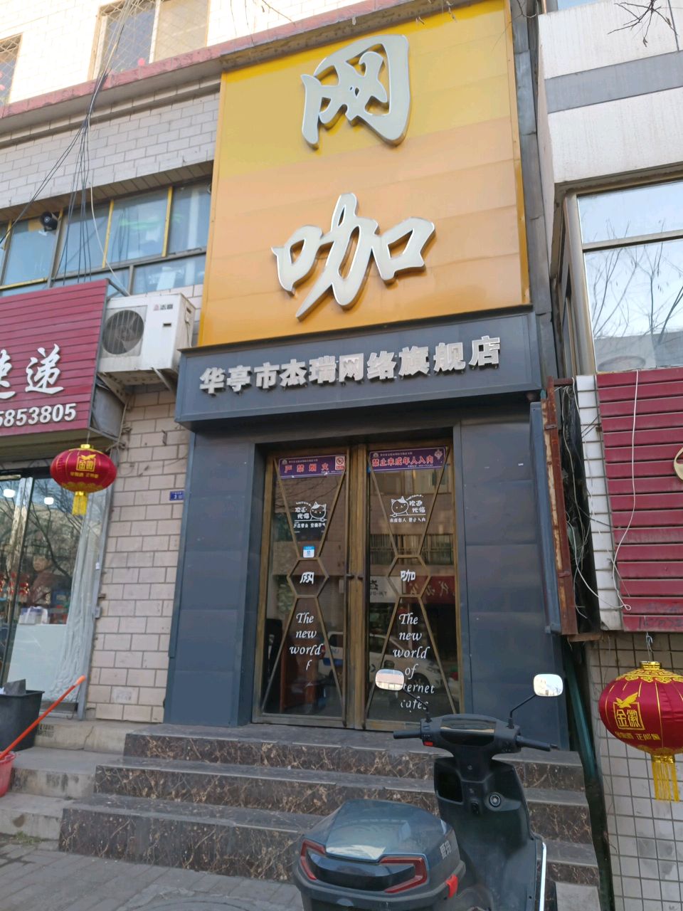华亭市杰瑞网络旗舰店