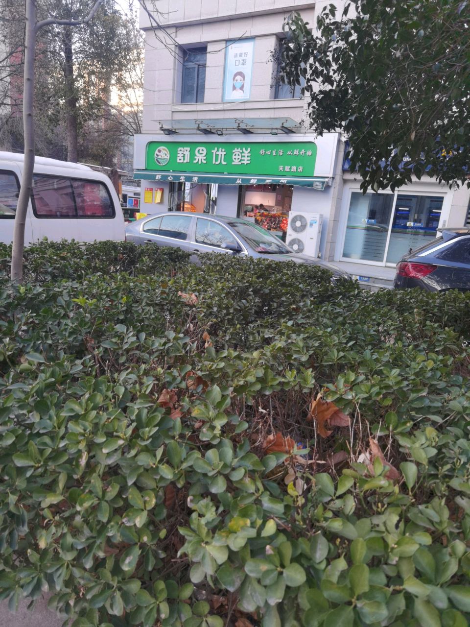 舒果优鲜(天赋路店)