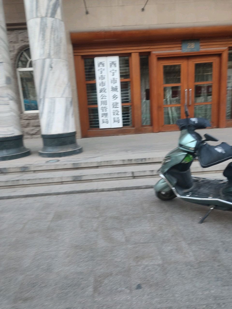 西宁市城乡建设局