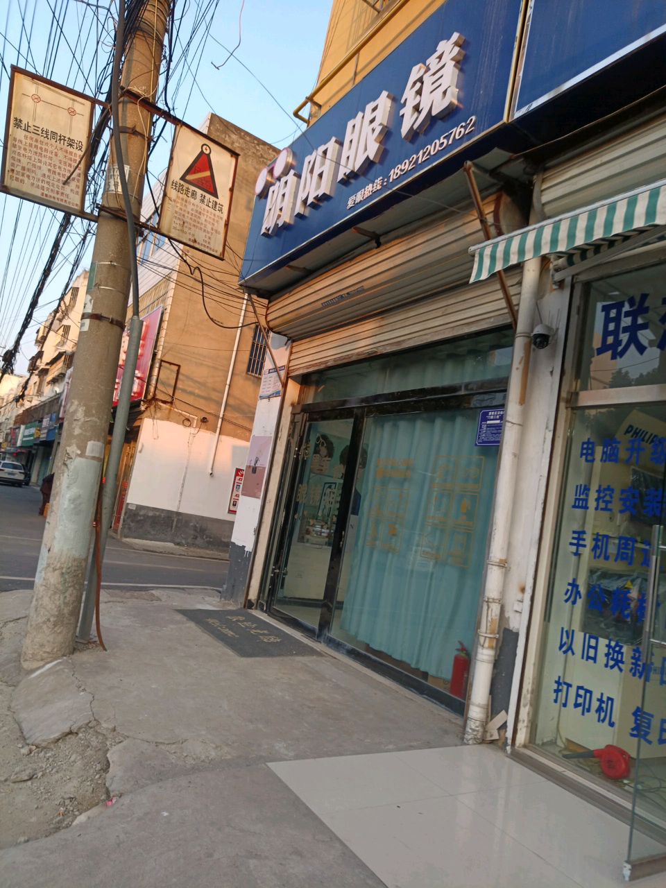 明阳眼镜(天柱山路店)