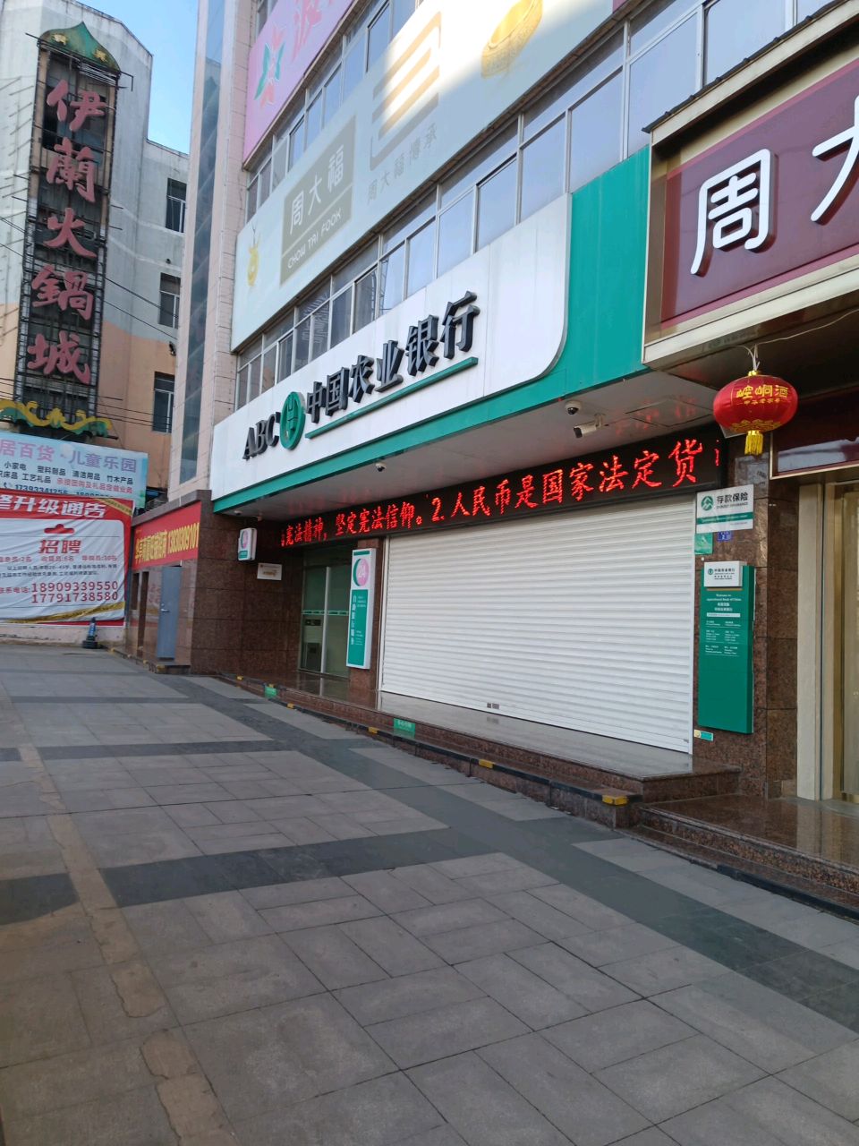 周大福(北大街店)