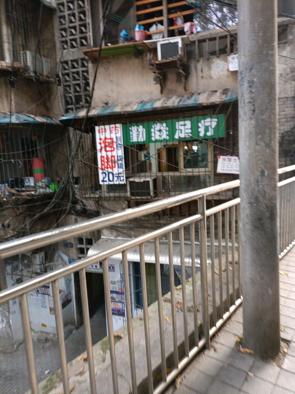勤焱足疗