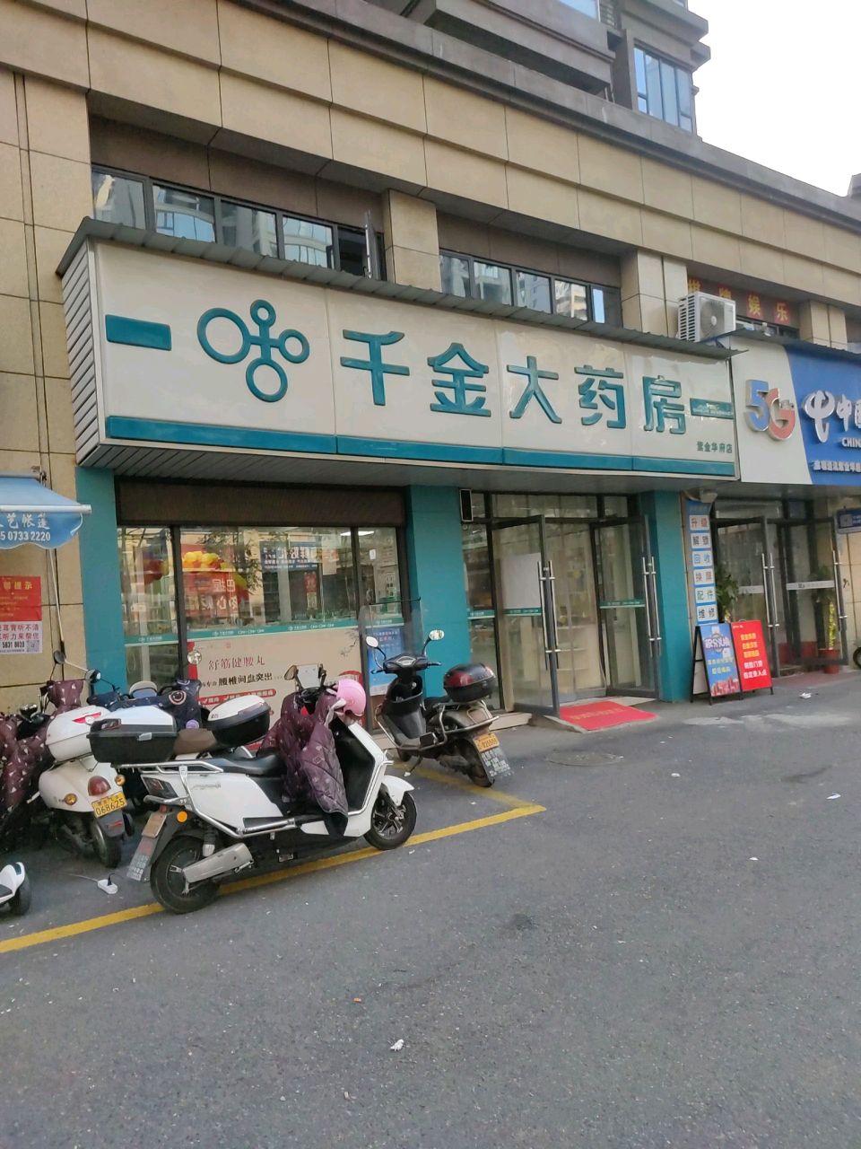 中国电信(紫金华府营业厅)