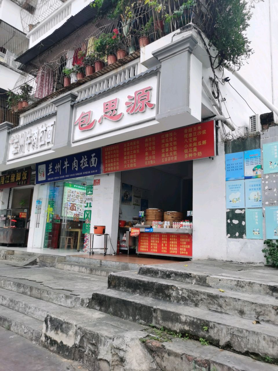 隆江猪脚饭(和平店)