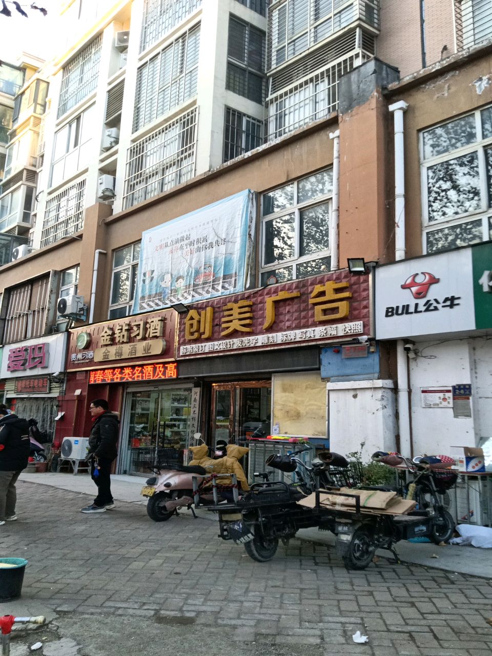 金樽酒业(博卉路店)