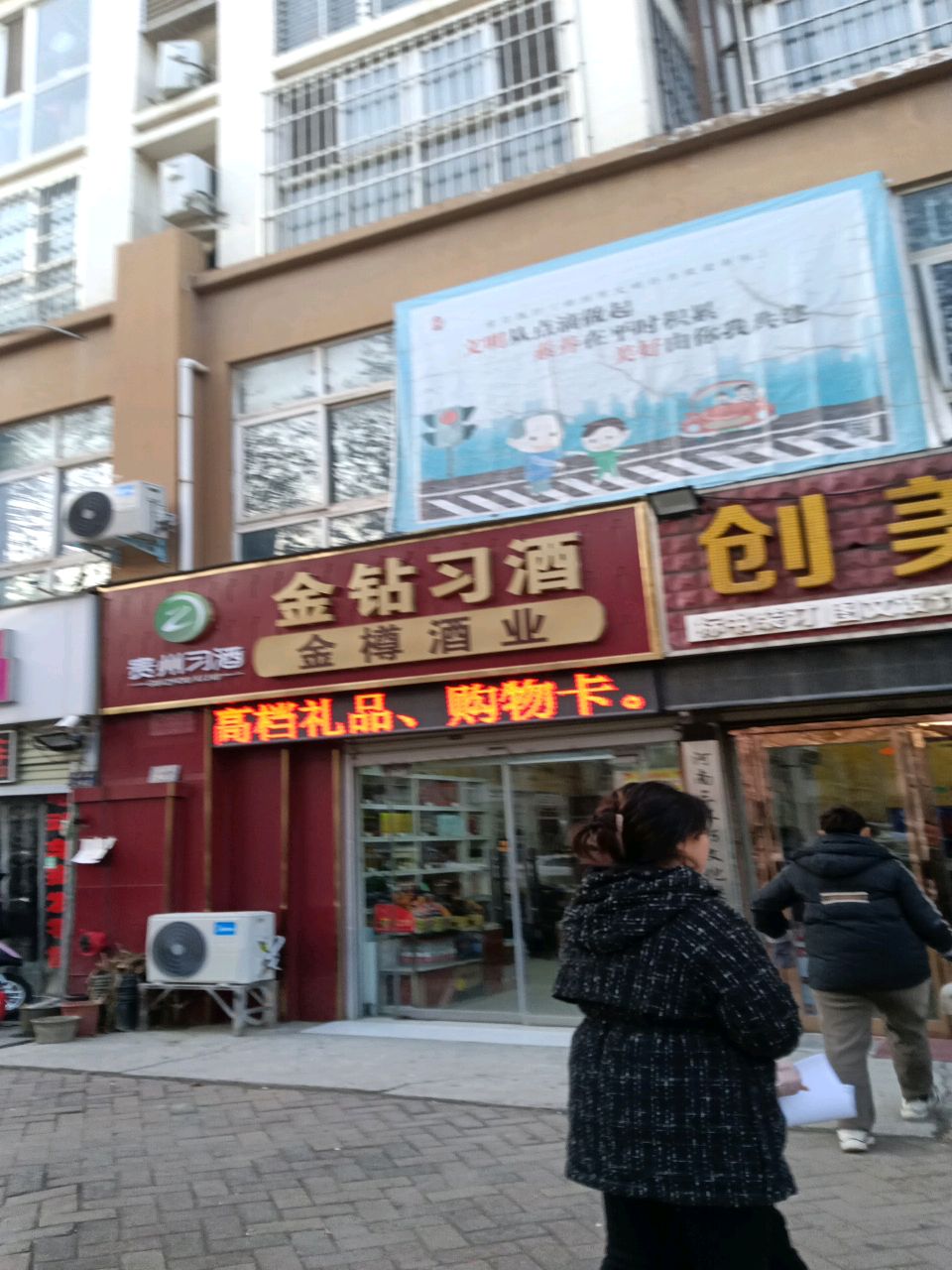 金樽酒业(博卉路店)