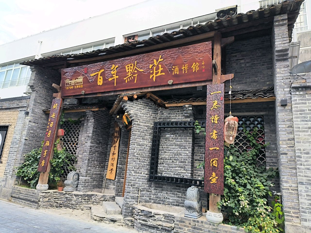 百年黔庄(空明西路店)