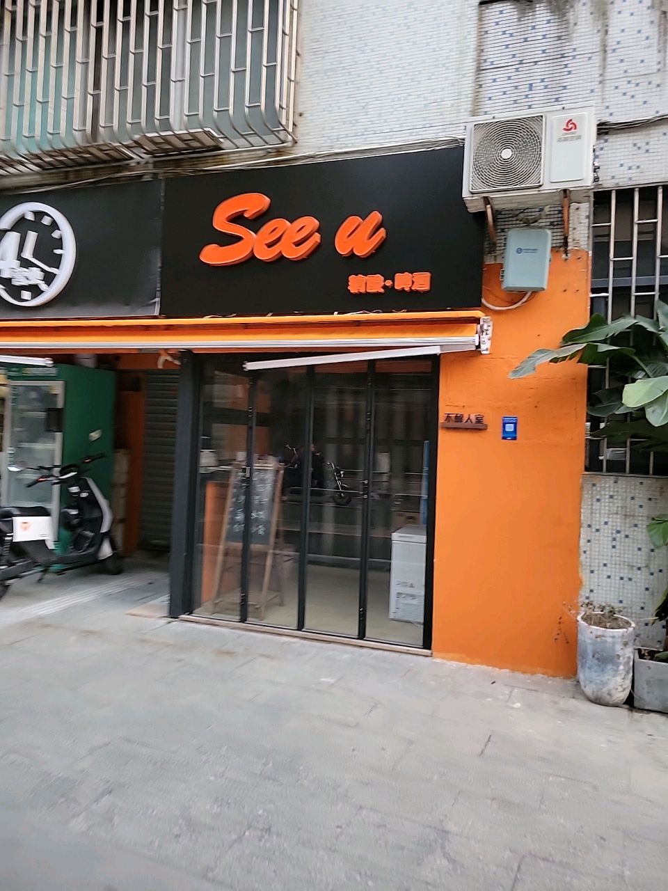 See u精酿·啤酒(十六街区店)
