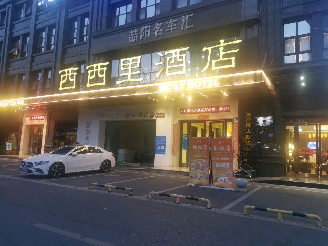 西西里茶餐吧