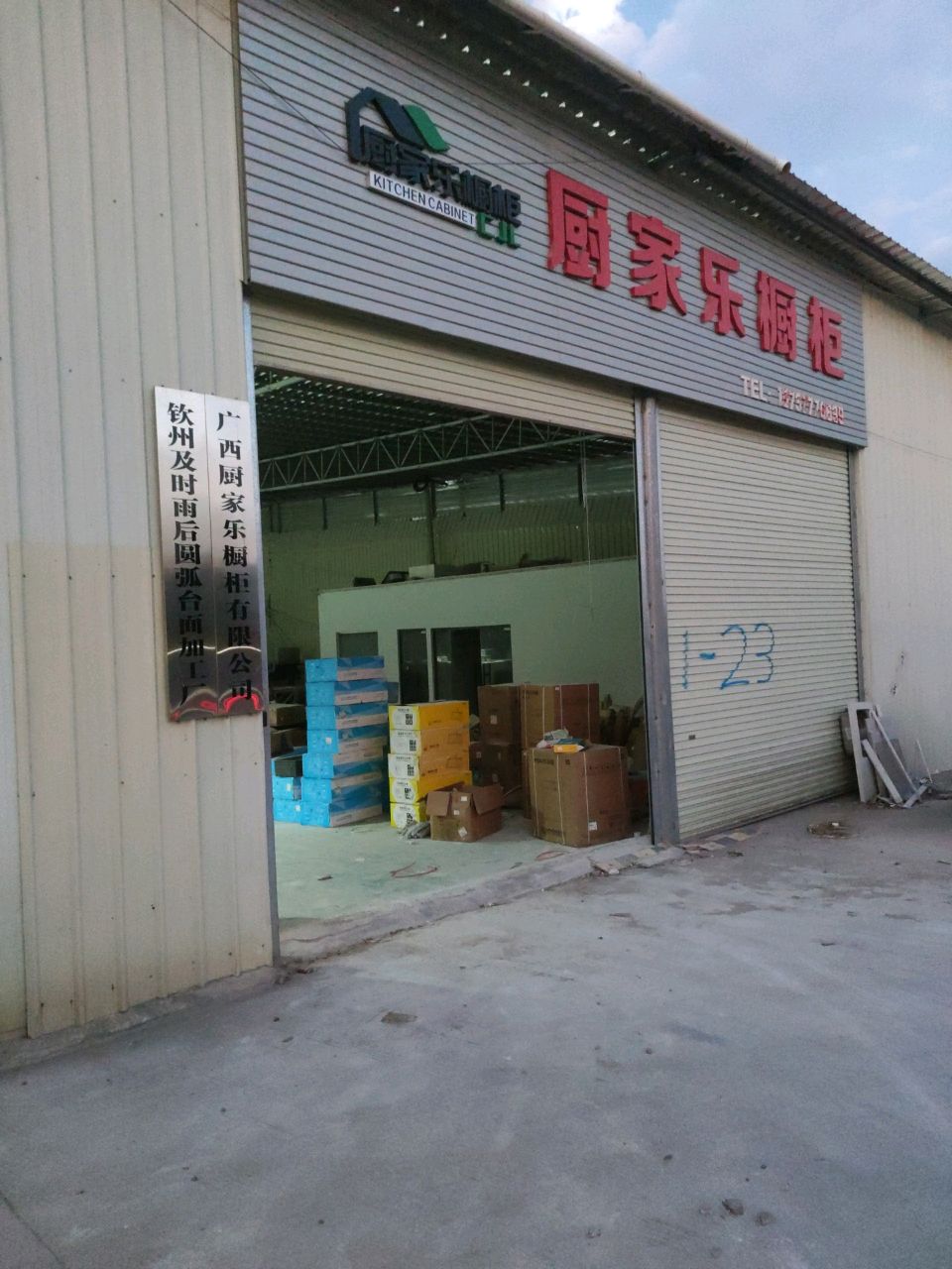 广西厨家乐橱柜有限公司