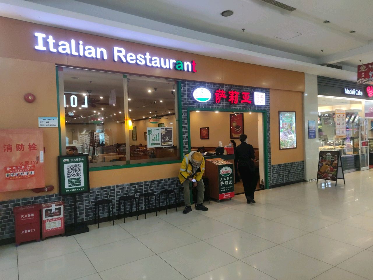 Italian Restaurant(鸿大广场店)