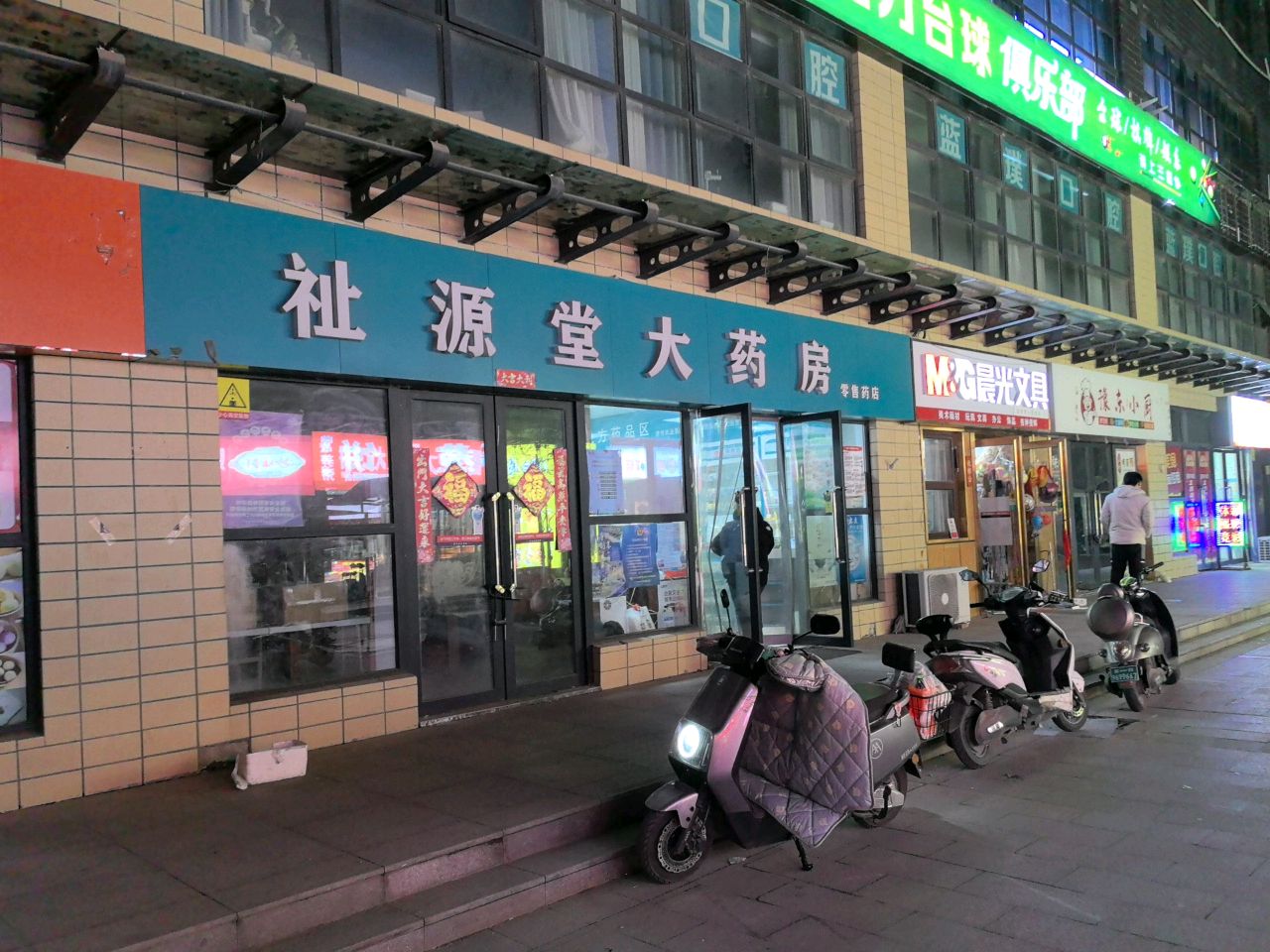 晨光文具(龙湖外环北路店)