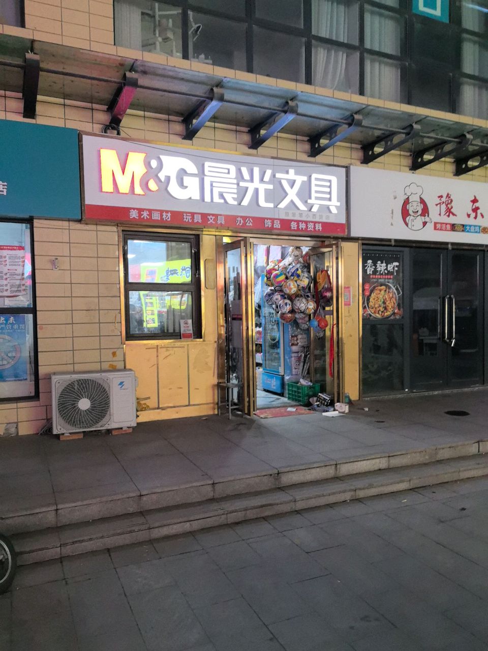 晨光文具(龙湖外环北路店)