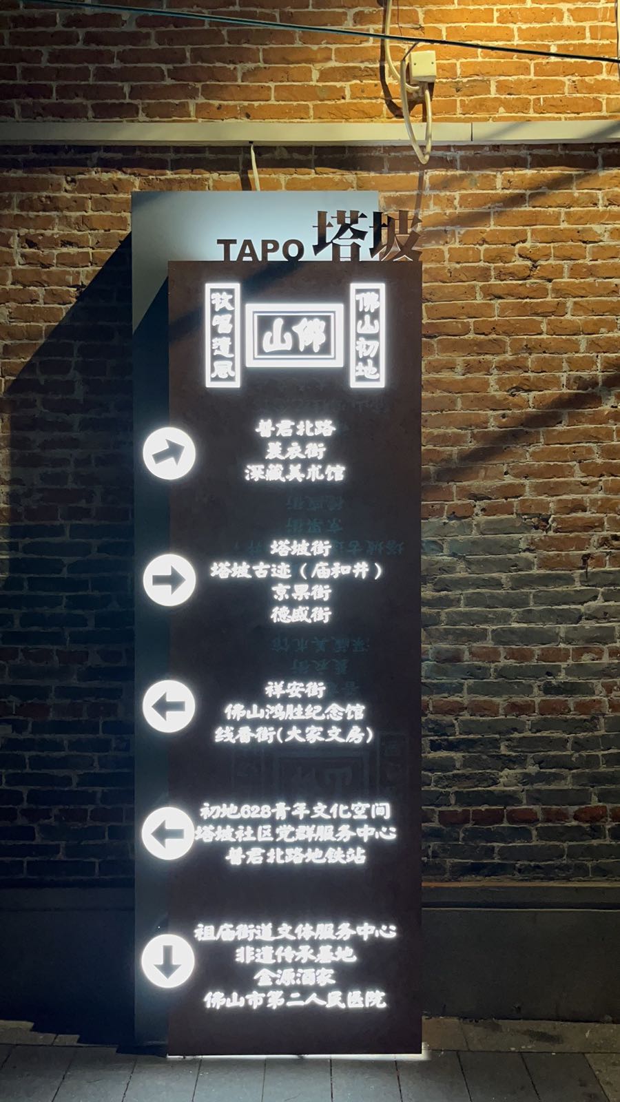 塔坡庙和井