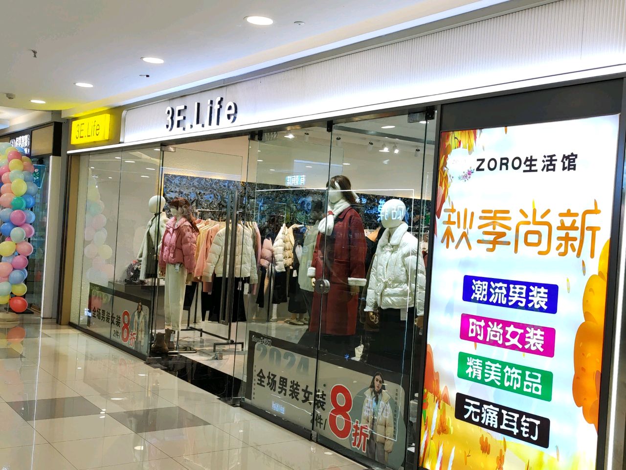 3E·Life(郑州高新万达广场店)