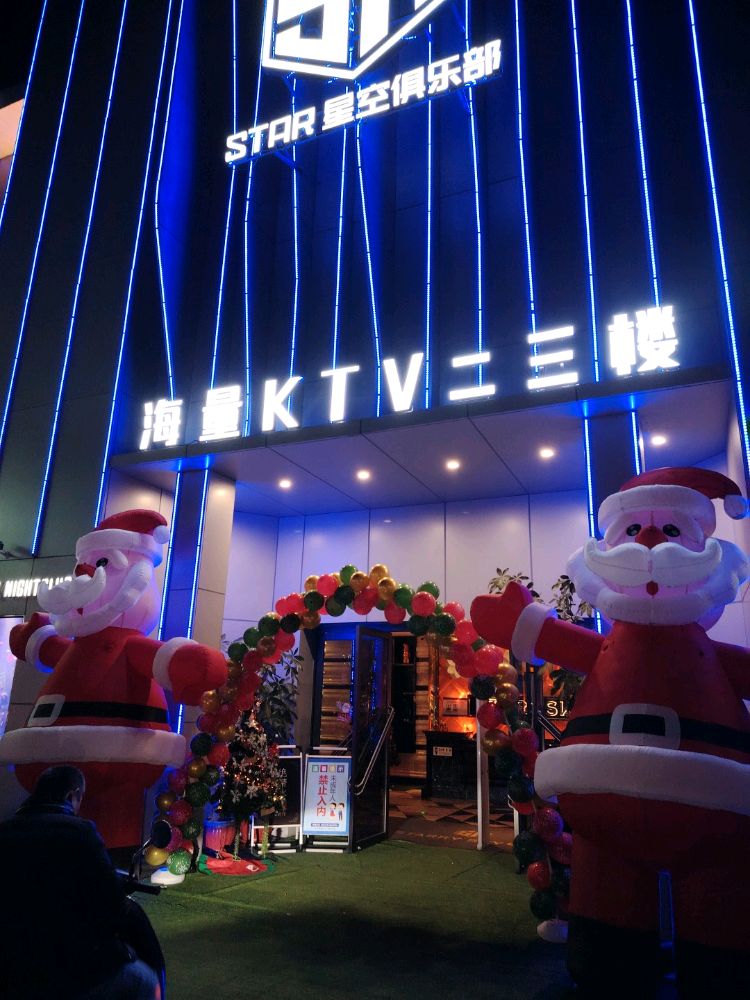 海量KTV
