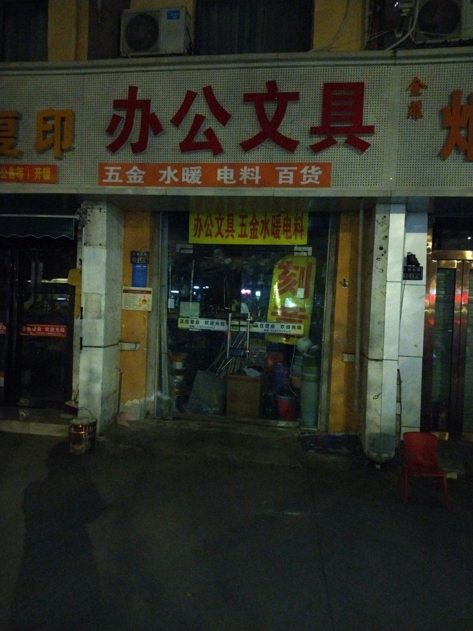 宏图办公文具