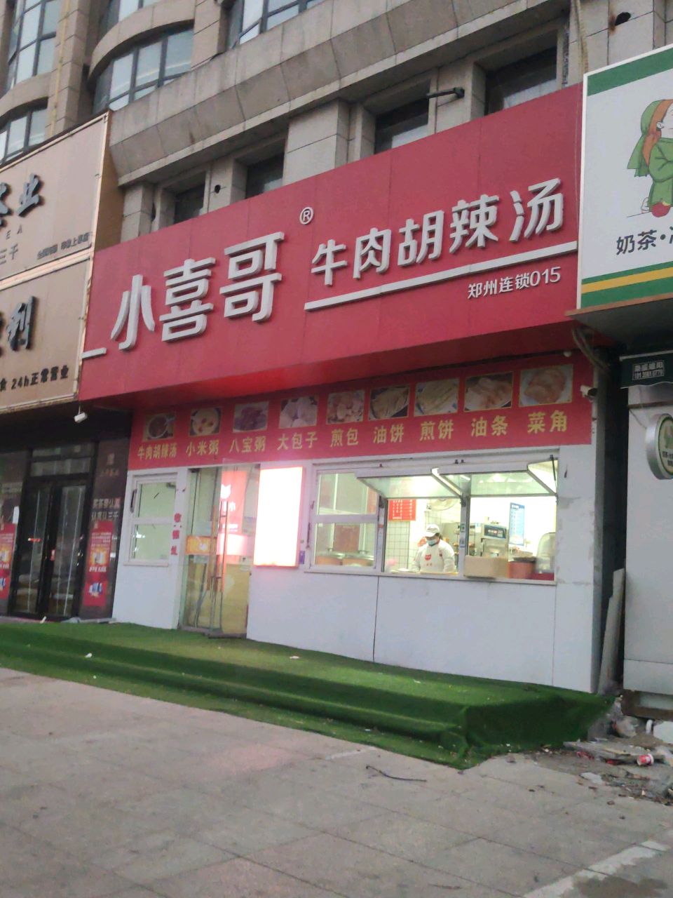 上蔡县三千茶业全国连锁印象(上蔡店)