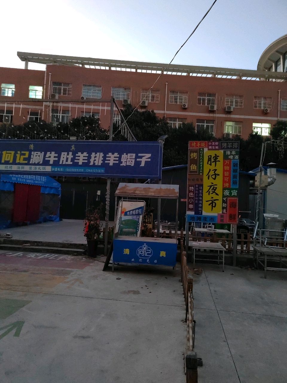 青年宫何记涮牛肚羊排羊蝎子