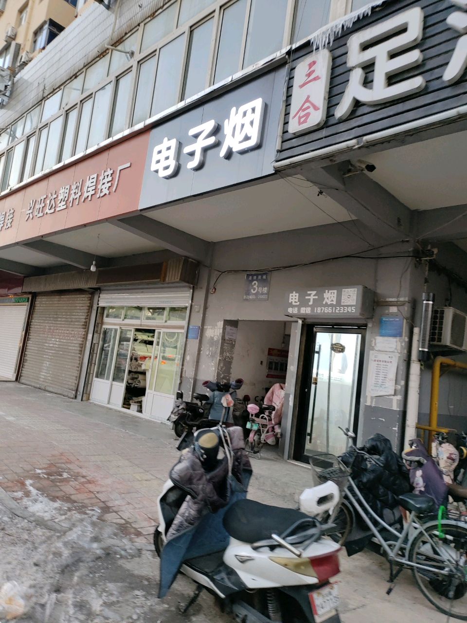 电子烟