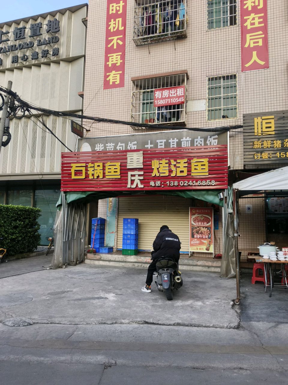 石锅鱼重庆烤活鱼(北门商业街店)