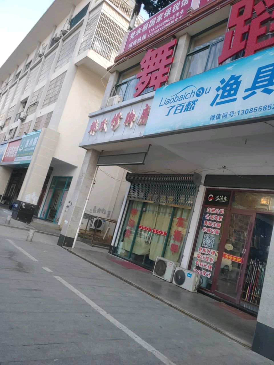 冰小皖冰品连锁盛(如意豪庭店)