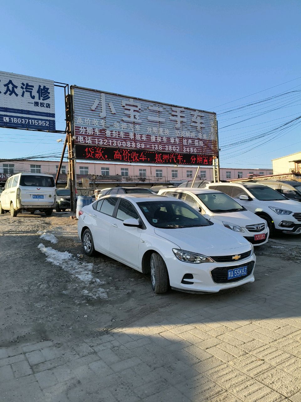 郑州航空港经济综合实验区张庄镇小宝二手车