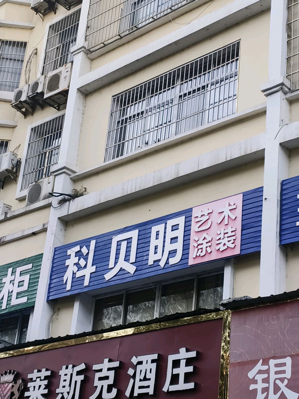 莱斯克酒庄
