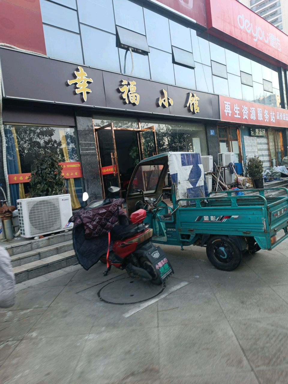 幸福小馆(棋牌)