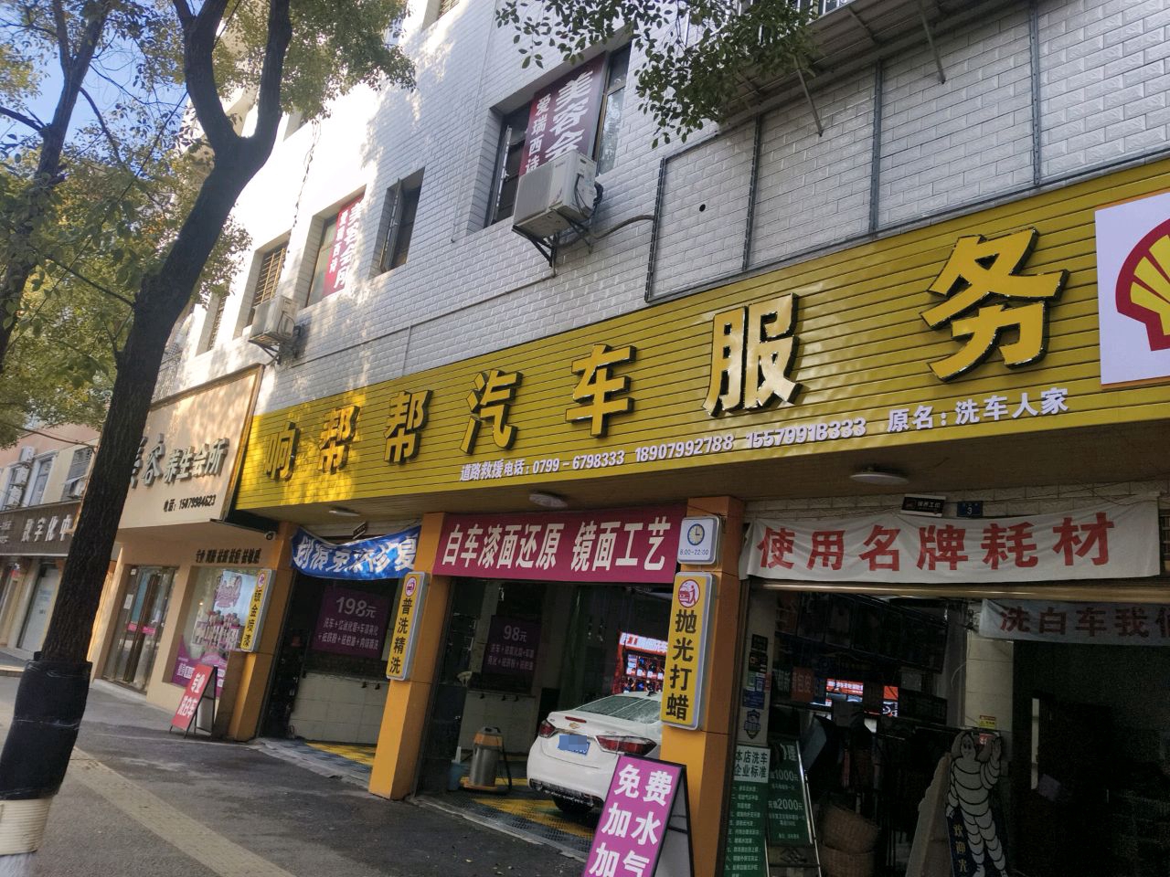 完美女人美容院
