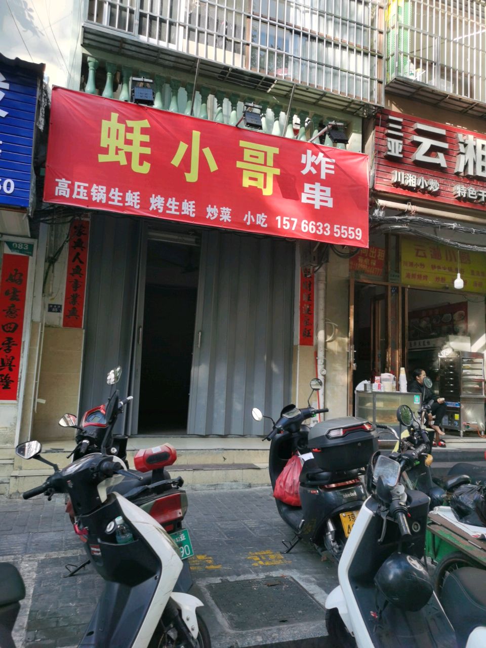 云湘小厨