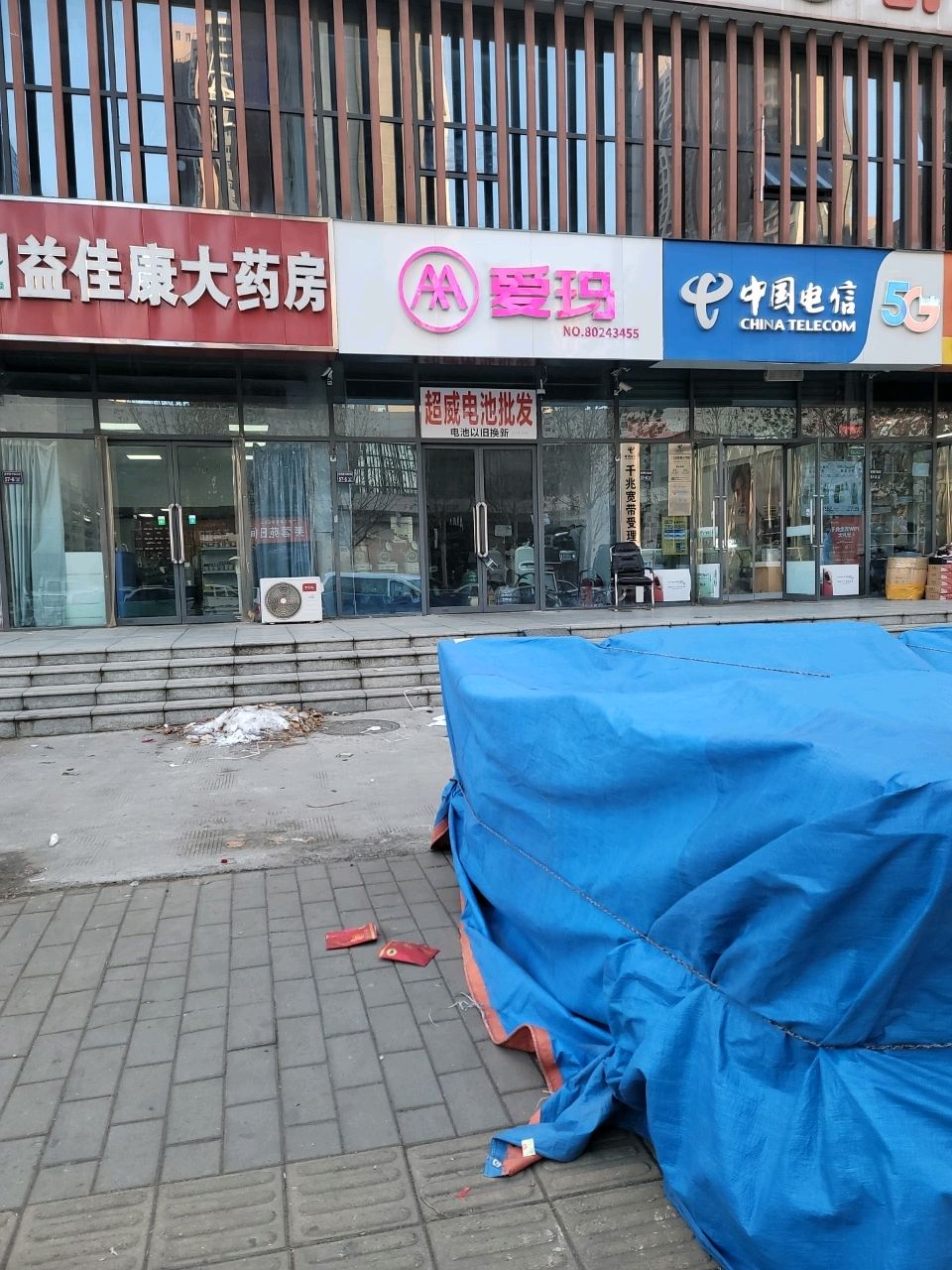 郑州经济技术开发区九龙镇爱玛(经开第十四大街店)