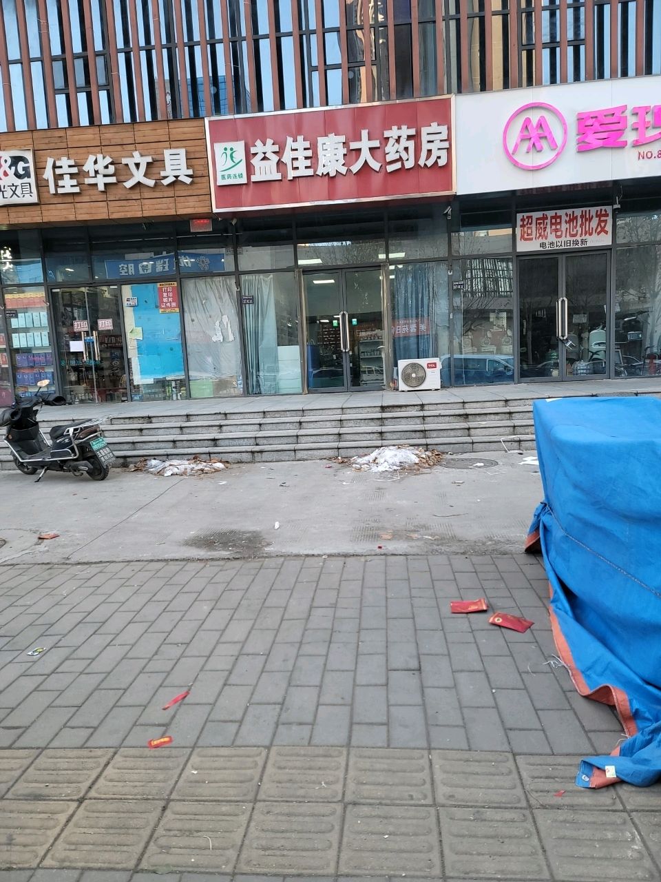 郑州经济技术开发区九龙镇爱玛(经开第十四大街店)