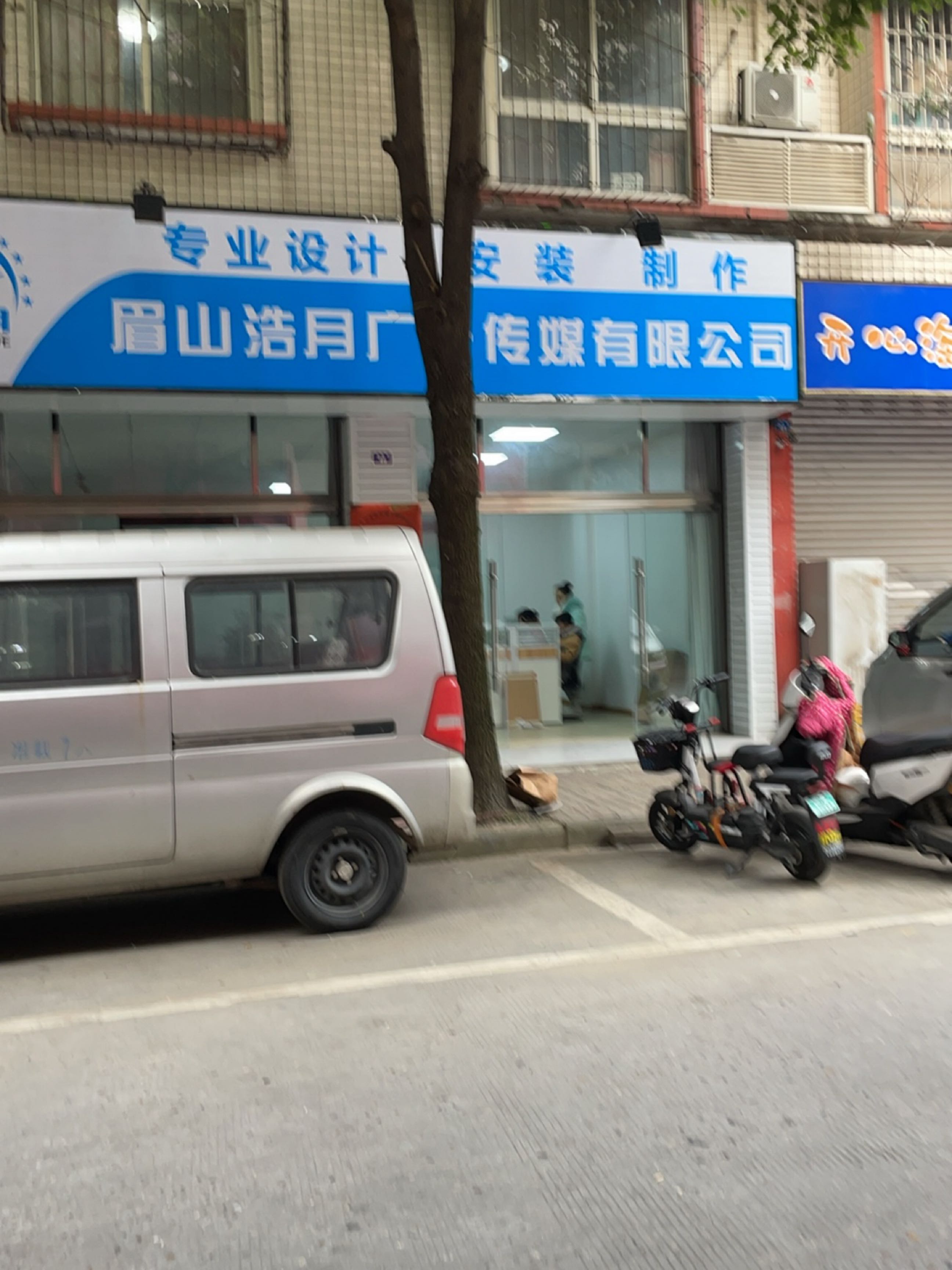 开心淘二手店