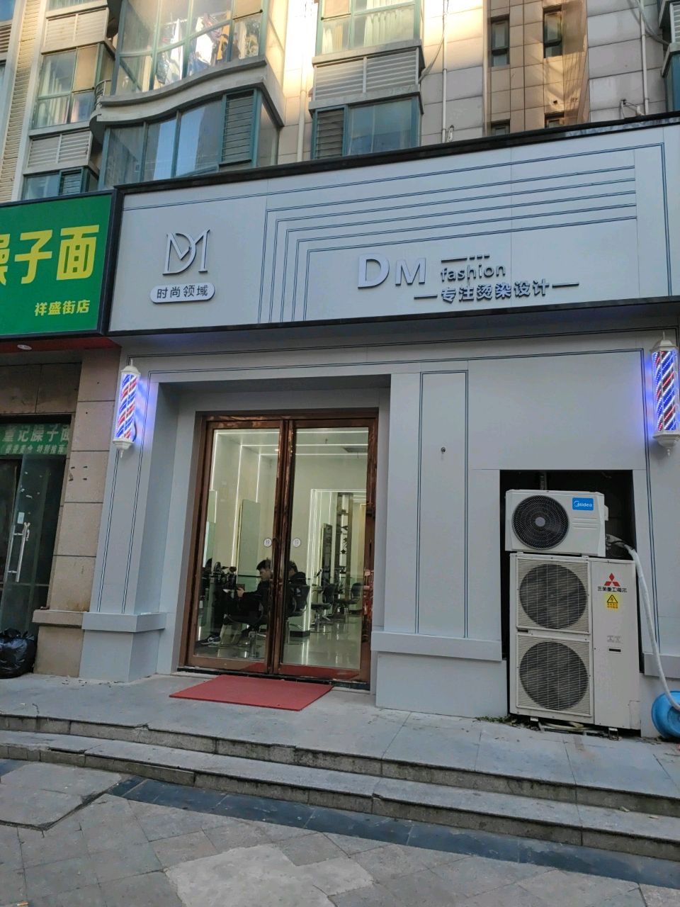 DM时尚邻域(龙腾盛世店)