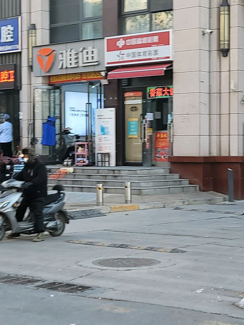 郑州经济技术开发区九龙镇雅迪(经开第十四大街店)