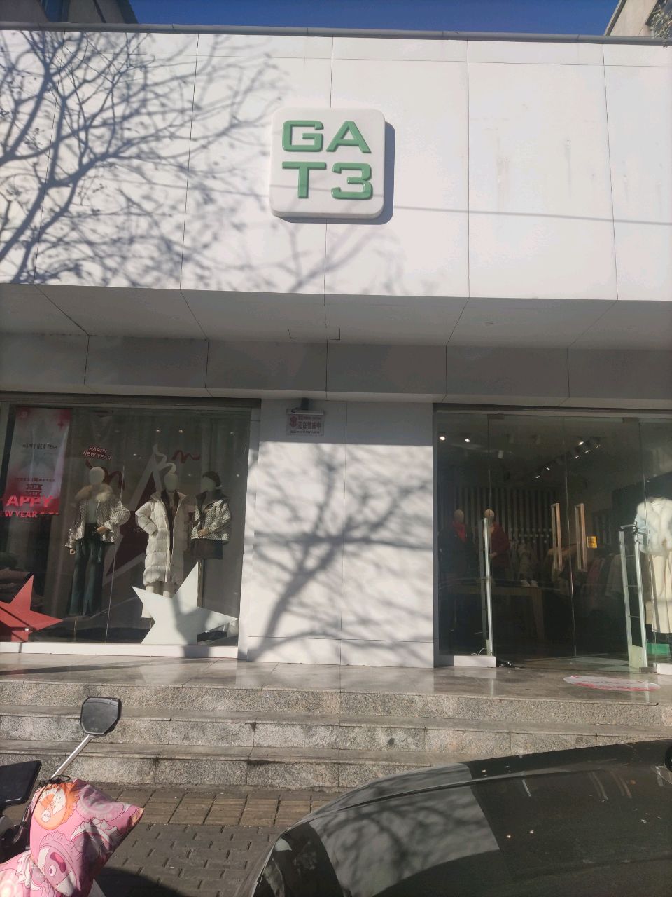 登封市GAT3