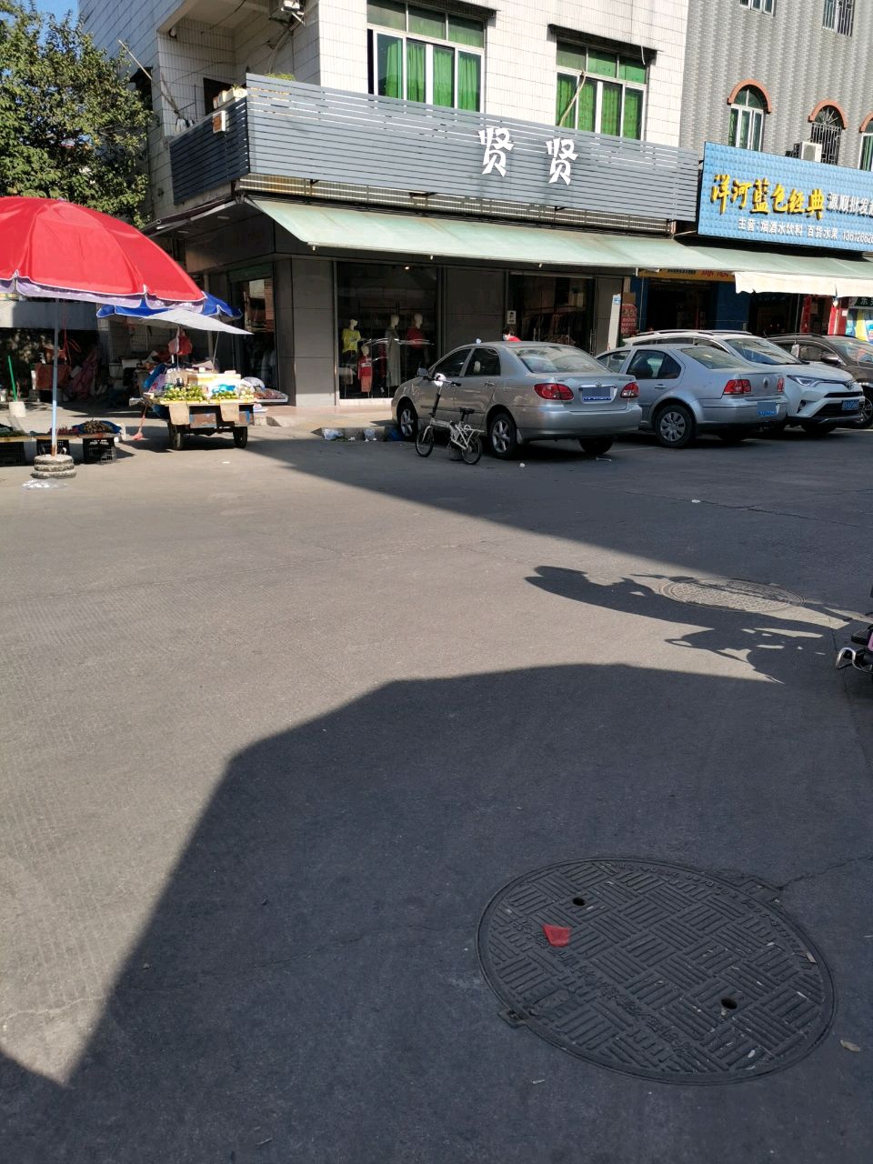 源顺批发超市