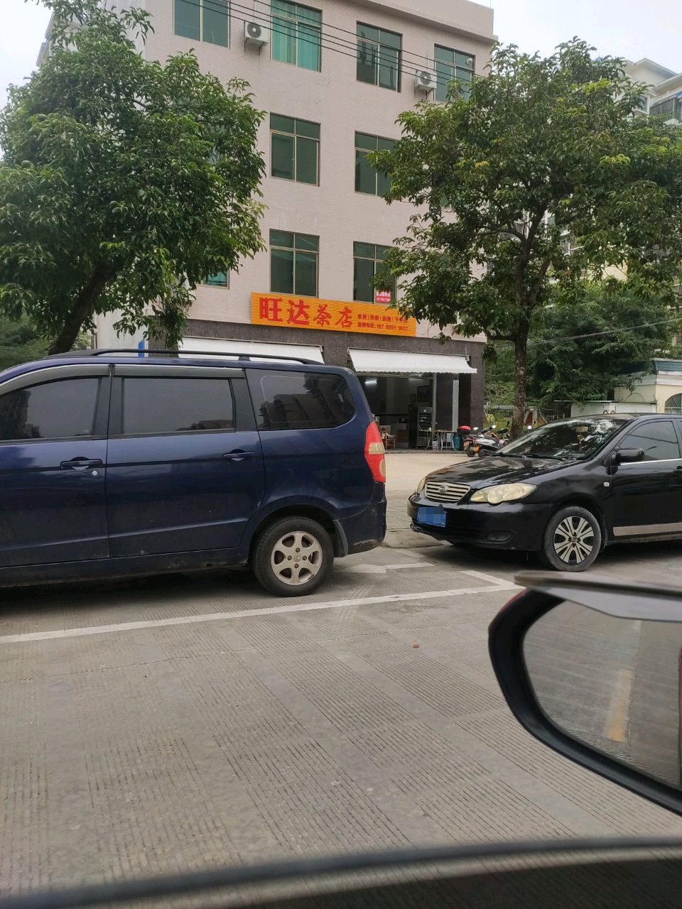 旺达茶餐店